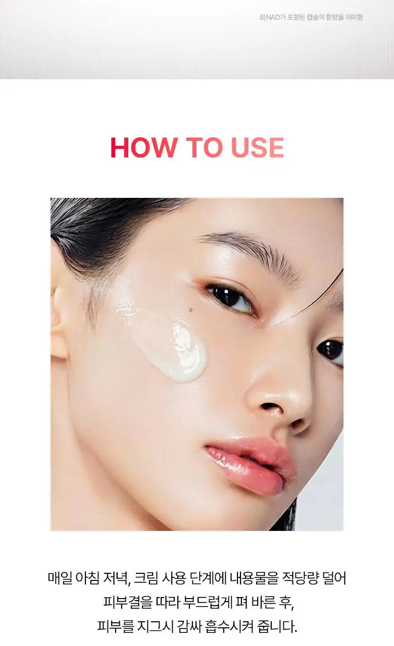 [속광|광채크림] 바이오힐보 NAD 프리즈셀 글로우 부스트 크림 50ml 상세페이지 27